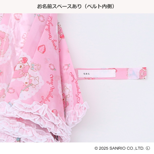 フリル付きジャンプ傘 50cm（マイメロディ）