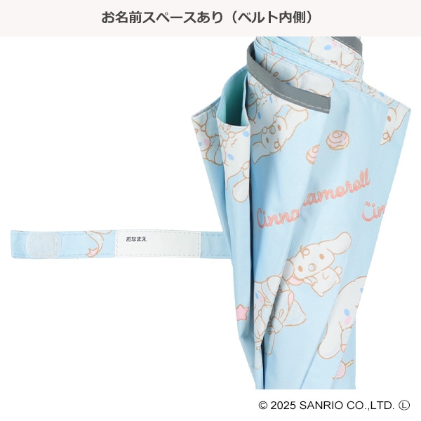 スケーター）晴雨兼用手開き傘 50cm（シナモロール）