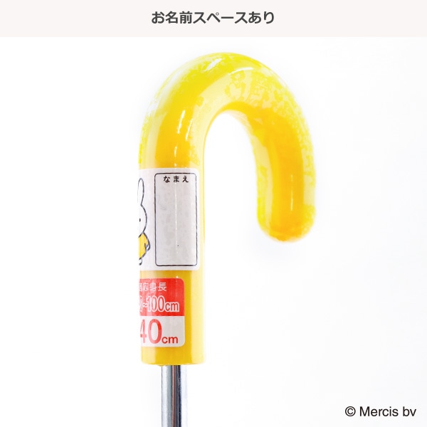 手開き傘 40cm（ミッフィー・コンビ）