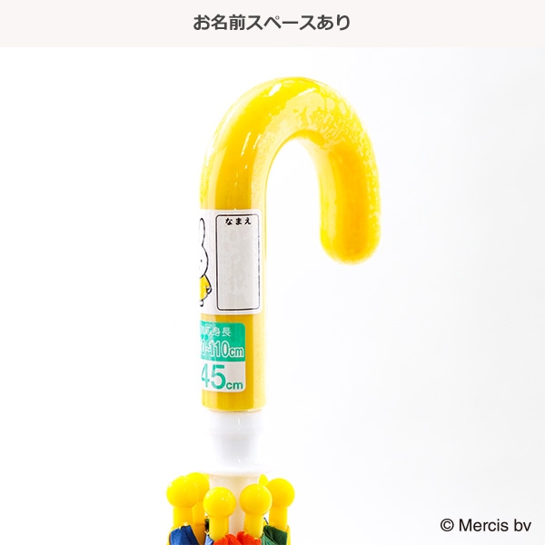 手開き傘 45cm（ミッフィー・コンビ）