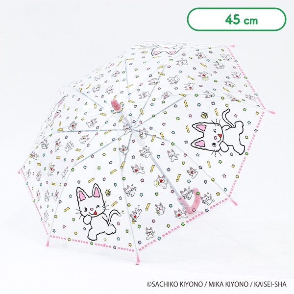 ビニール手開き傘 45cm（ノンタン）