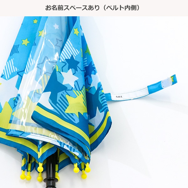 手開き傘 45cm（星グラデーション）