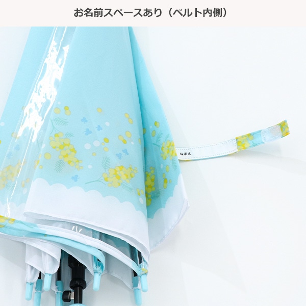 ジャンプ傘 50cm（ミモザサックス）