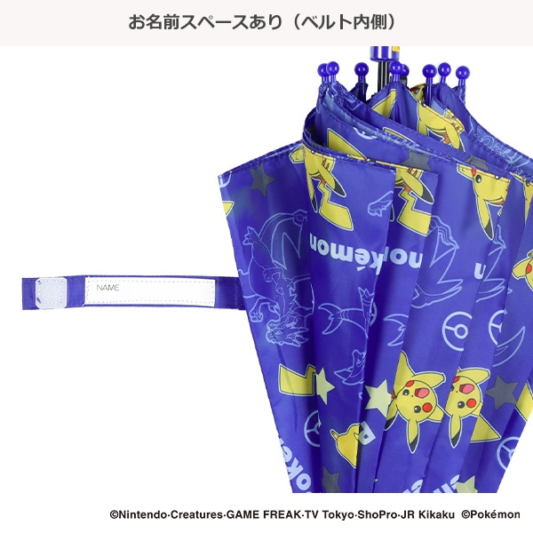 ジャンプ傘 50cm（ポケモン・ブルー）