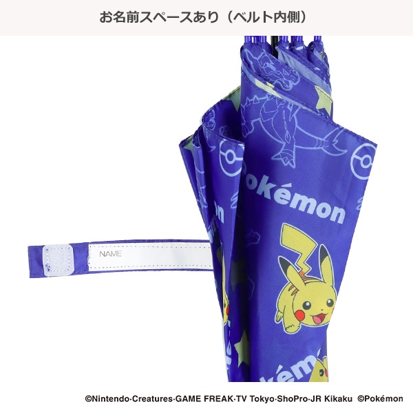 手開き傘 45cm（ポケモン・ブルー）