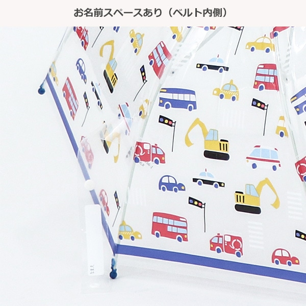 ビニール手開き傘 40cm（はたらくくるま）