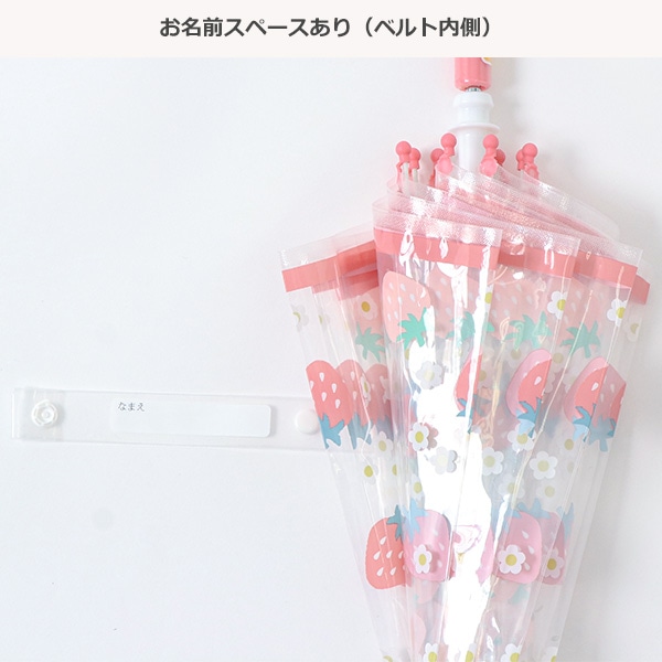 ビニール手開き傘 40cm（いちご）