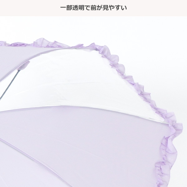 フリル付きジャンプ傘 50cm