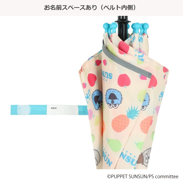 スケーター）手開き傘 40cm（パペットスンスン）