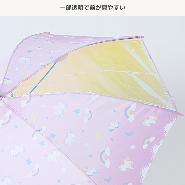 ジャンプ傘 55cm（ふんわりグラデーション・ゆめかわユニコーン）