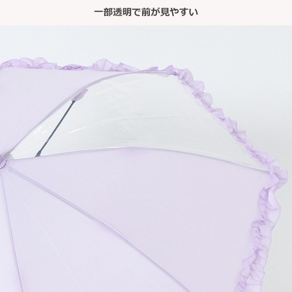 ジャンプ傘 50cm（フリル）