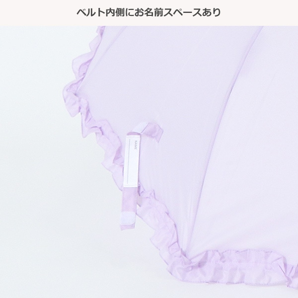 ジャンプ傘 50cm（フリル）