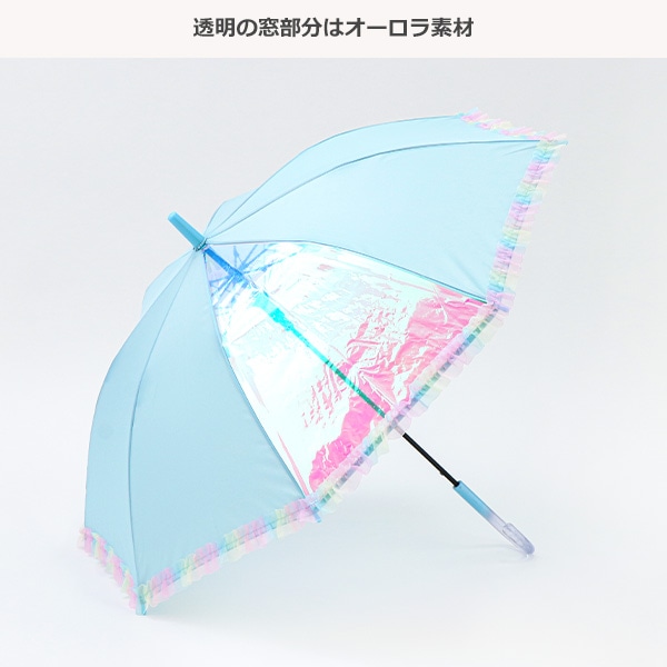 ジャンプ傘 55cm（マーガレットフリル）