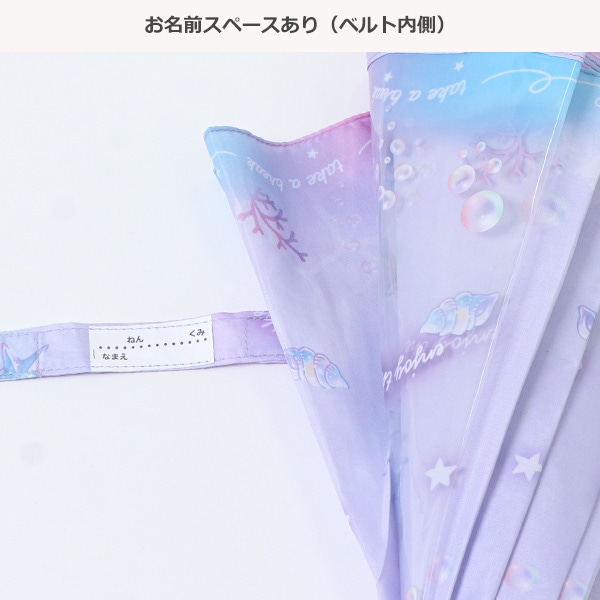 キッズジャンプ傘 55cm（カラフルマリン）