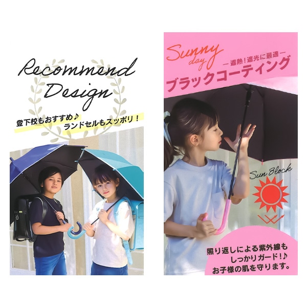 晴雨兼用キッズジャンプ傘 55cm（シルキーウェイ・サックス）