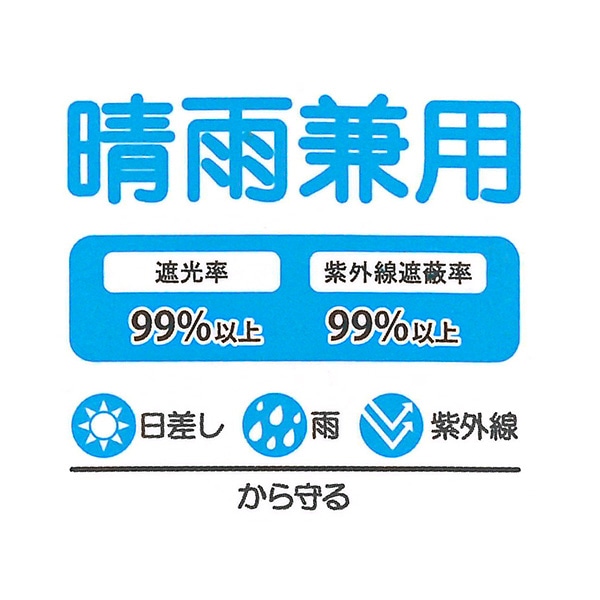 晴雨兼用ジャンプ傘 55cm（シルバー）