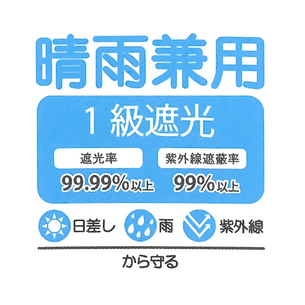 晴雨兼用ジャンプ傘 60cm（無地）