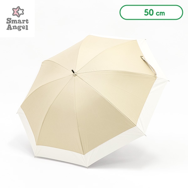晴雨兼用手開き傘 50cm（切り継ぎ・ベージュ）