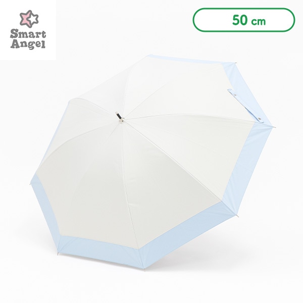晴雨兼用手開き傘 50cm（切り継ぎ・サックス）