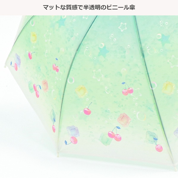 ビニールジャンプ傘 55cm（フルーツソーダ）