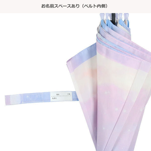 ジャンプ傘 55cm（フェザースカイ）