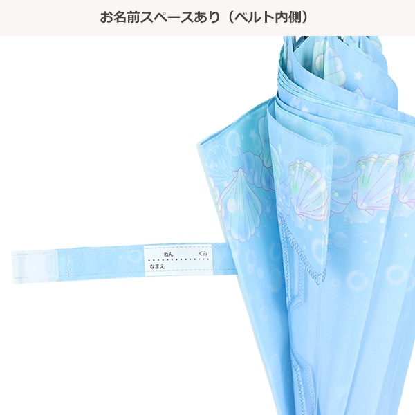 ジャンプ傘 55cm（ミルキーマリン）