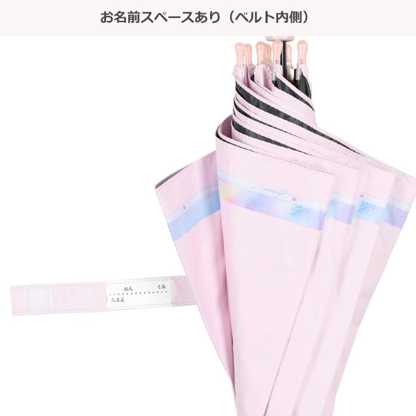 晴雨兼用キッズジャンプ傘 55㎝（シルキーウェイ・ピンク）