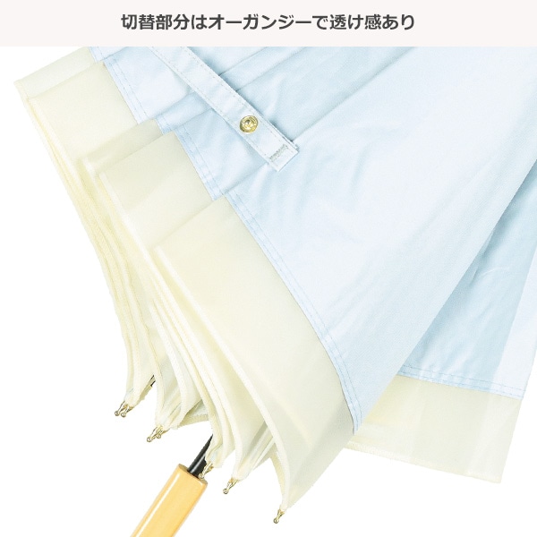 晴雨兼用手開き傘 55cm（UVオーガンジーバイカラー）