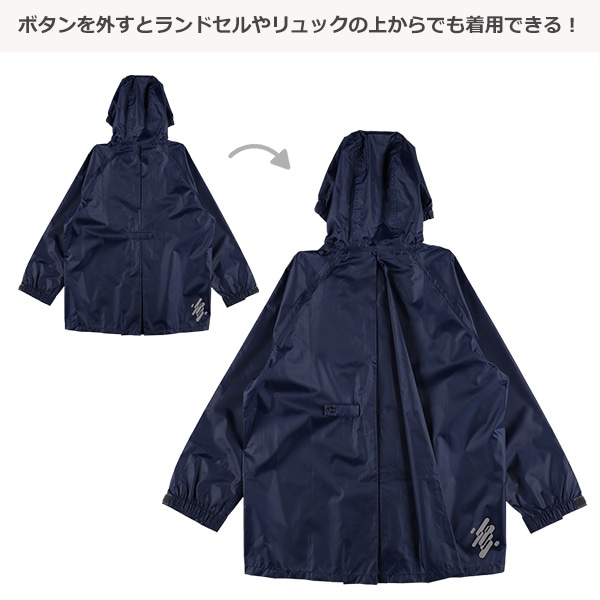 レインスーツ