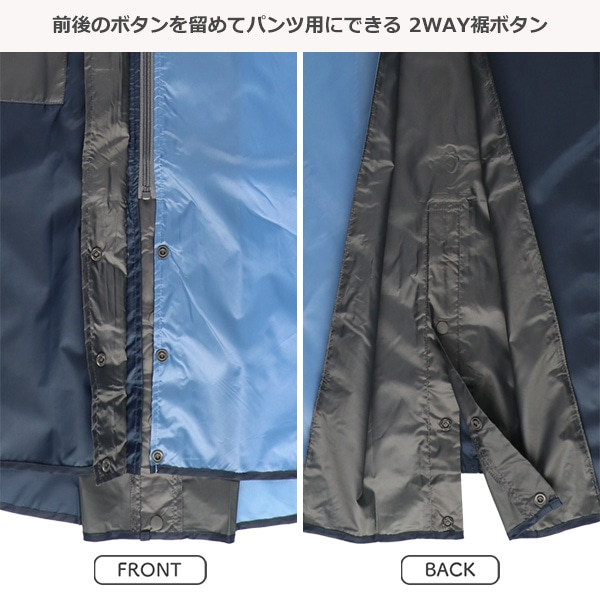 スケーター）2WAYレインコート（ネイビー）
