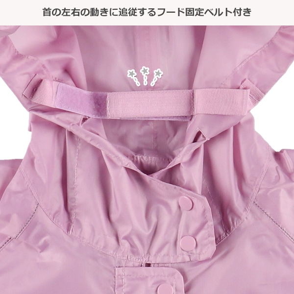 スケーター）2WAYレインコート（パープル）
