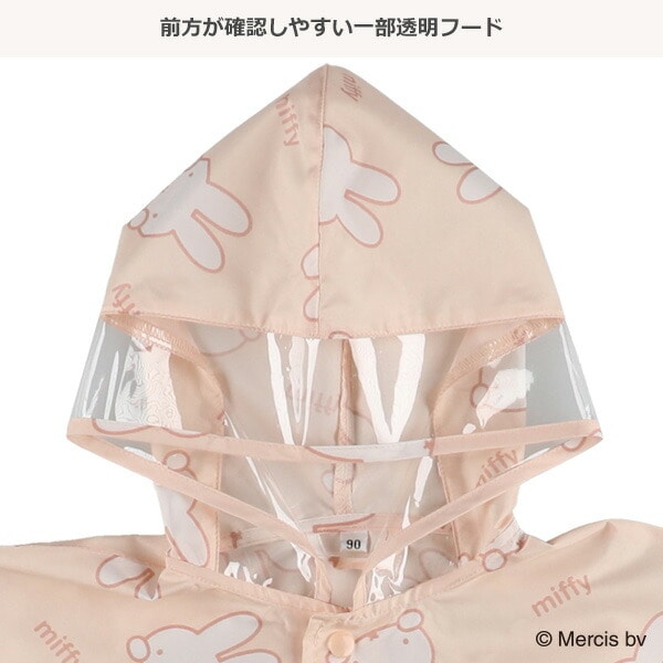 レインポンチョ（ミッフィー）