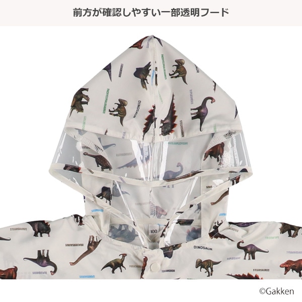 レインポンチョ（学研恐竜）