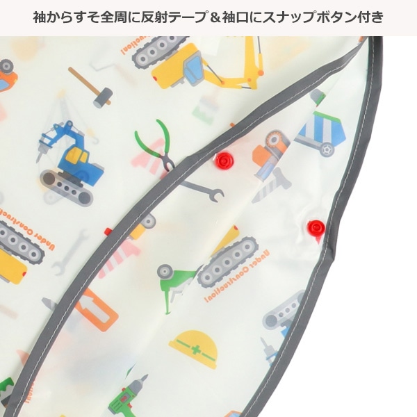 スケーター）レインポンチョ（はたらくくるま）