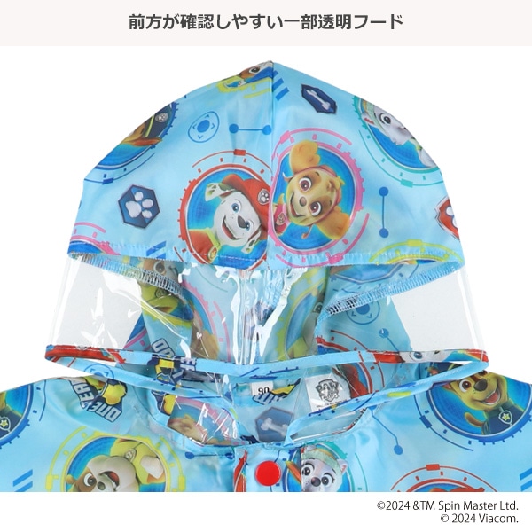 レインポンチョ（パウパトロール）