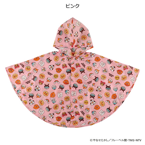 レインポンチョ（アンパンマン）