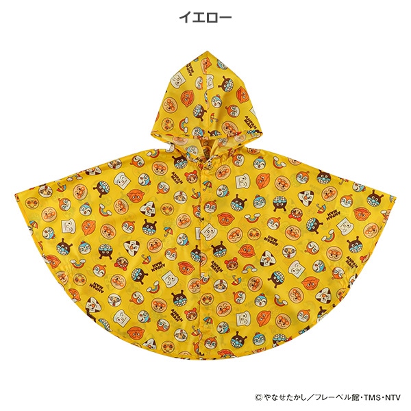 レインポンチョ（アンパンマン）