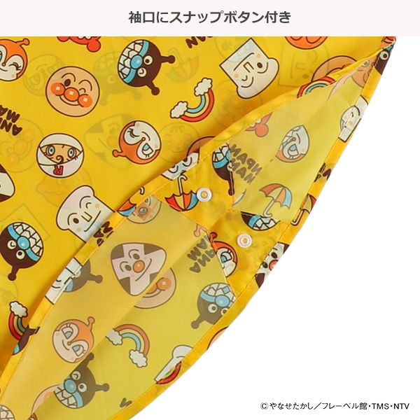 レインポンチョ（アンパンマン）