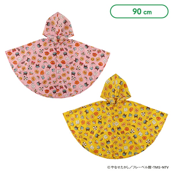 レインポンチョ（アンパンマン）