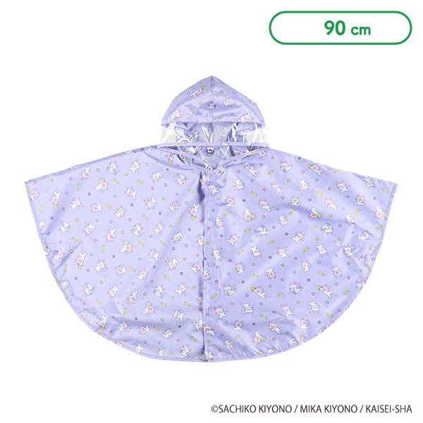 レインポンチョ（ノンタン）