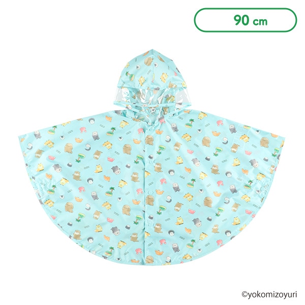 レインポンチョ（なんでもいきもの）