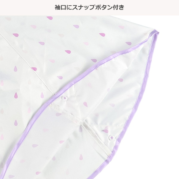 レインポンチョ（しずく柄）