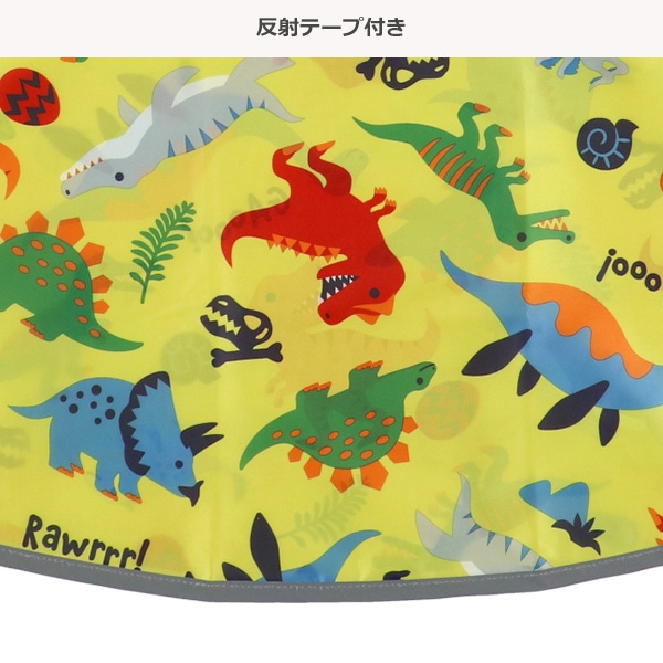 スケーター）レインポンチョ（ディノサウルスピクチャーブック）