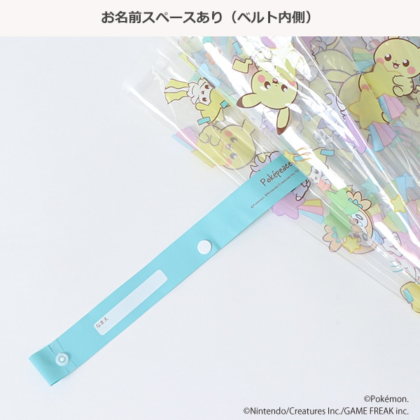 Skater）ビニールジャンプ傘 55cm（ポケピース）
