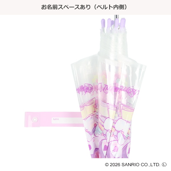 スケーター）ビニールジャンプ傘 55cm（クロミ・ラブラブ）