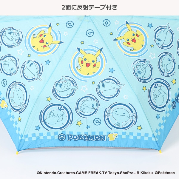 スケーター）折りたたみ傘 55cm（ポケモン）
