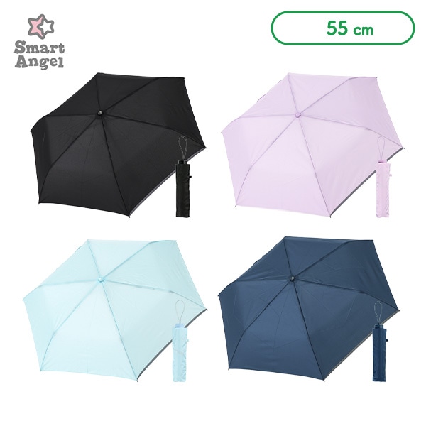 折りたたみ傘 55cm（無地）