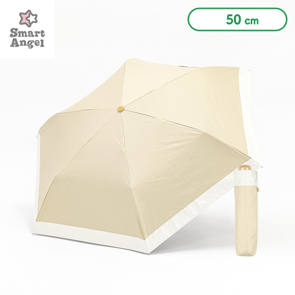 晴雨兼用折りたたみ傘 50cm（切り継ぎ・ベージュ）