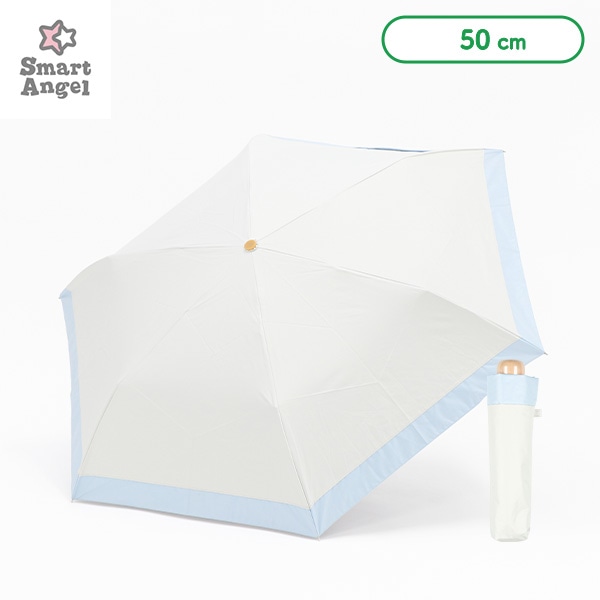 晴雨兼用折りたたみ傘 50cm（切り継ぎ・サックス）