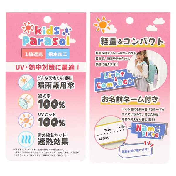 晴雨兼用折りたたみ手開き傘 50cm（シルキーウェイ）